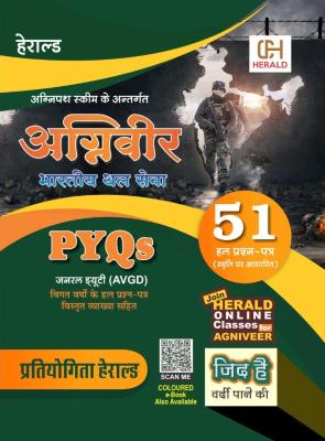 Herald Agniveer 51 Solved Paper PYQ General Duty Latest Edition